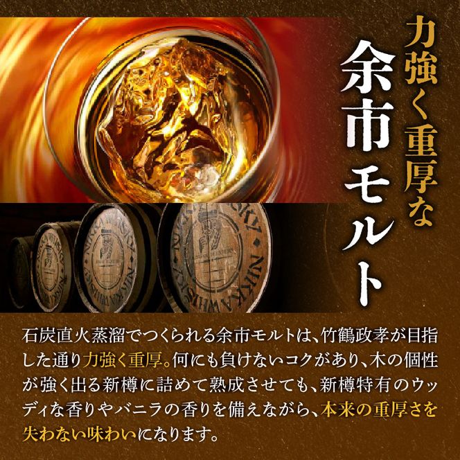 ニッカウヰスキーの聖地 余市町ふるさと納税「ブラックニッカクリア 700ml」1本_Y090-0056