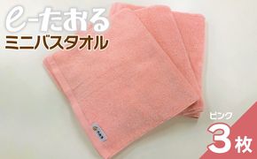 099H2955 【e-たおる】ミニバスタオル 3枚（ピンク）34cm×120cm 【泉州タオル 国産 吸水 普段使い シンプル 日用品】