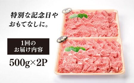 【全12回定期便】( まるごと 糸島 ) A4 ランク 糸島 黒毛和牛 プレミアム スライス すき焼き しゃぶしゃぶ 用 セット 1kg 入り 糸島市 / 糸島ミートデリ工房 [ACA313]