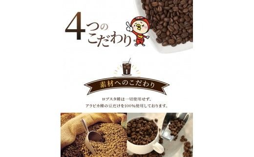 リキッドアイスコーヒー 『紀之宝珈琲』 1L×6本 加藤珈琲店コラボ / 珈琲 COFFEE コーヒー アイスコーヒー 自家焙煎 焙煎 オリジナル ブレンド ギフト 無添加 無糖 無香料【knkc100】