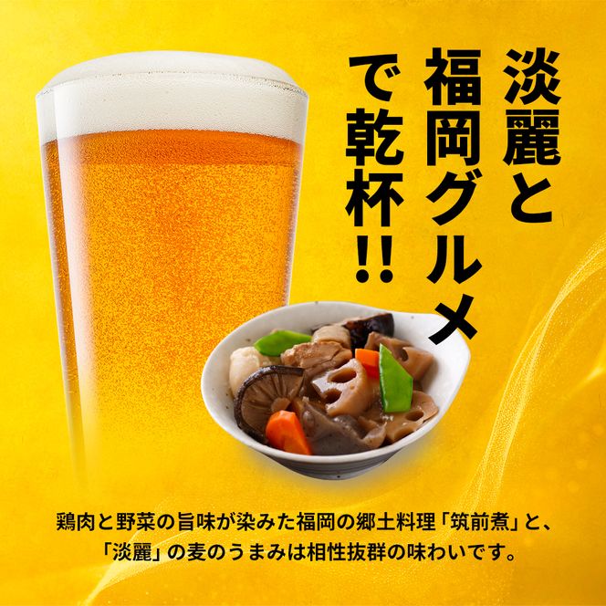 キリン 淡麗 プラチナダブル 500ml 24本 プリン体ゼロ×糖質ゼロ 発泡酒 ビール類 福岡工場産 ALC.5.5％ アルコール5.5％ お酒 酵母 プリン体0 糖質0 贅沢 