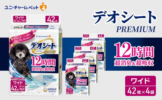 ユニ・チャーム ペットシーツ [ デオシート PREMIUM 12時間 超消臭＆超吸収 ワイド 42枚×4 ]