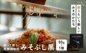 みそぶし　黒 142069_HB003