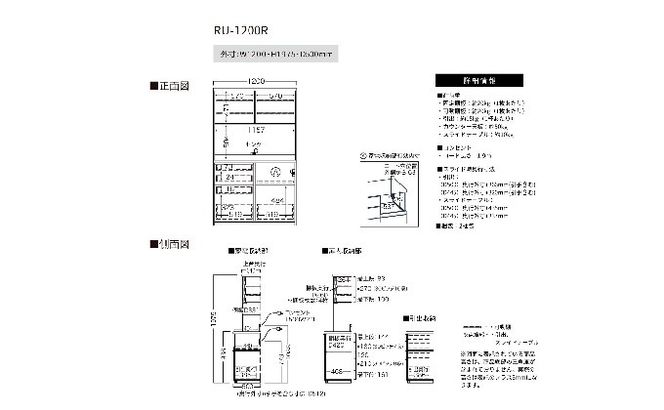 キッチンボードRU-1200R [No.1013]