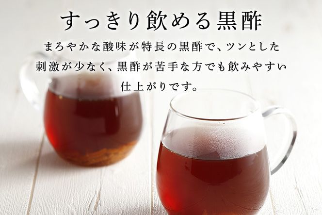 黒酢 内堀醸造 臨醐山黒酢セット 360ml×6本 313