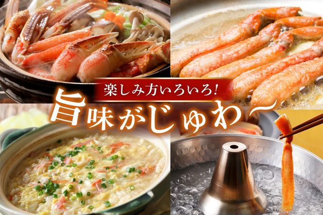 かに カット済 生 ずわいがに むき身 セット 総重量 750g (正味重量600g) 2-3Lサイズ [カネダイ 宮城県 気仙沼市 20565652] かに カニ ズワイガニ ずわい ズワイ 蟹 棒肉 ポーション かに鍋 かにしゃぶ 生ずわい