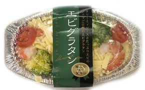 板前職人考案の冷凍えびグラタン10個 加工品 惣菜 加工食品 