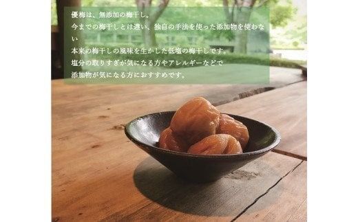 【贈答用】優梅 1kg　無添加【化粧箱タイプ】【inm501C】