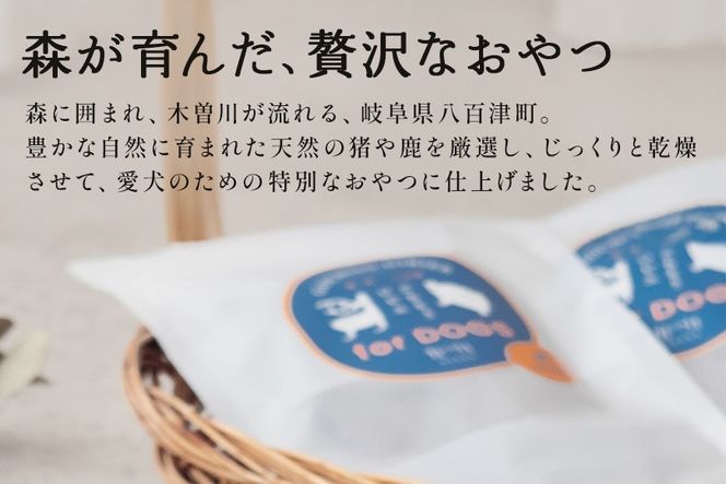 鹿ジャーキー (犬用おやつ)  添加物不使用 国産 ペットフード ドッグフード ジビエ 533