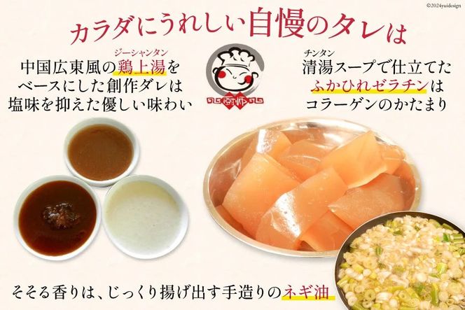 【粒々ふかひれの広東風トロかけごはん】200g×6袋 [鼎陽 宮城県 気仙沼市 20564718] 鱶鰭 ふかひれ フカヒレ 豪華 高級 贅沢 中華 中華料理 モウカザメ コラーゲン 広東 広東風 つぶつぶ 冷凍