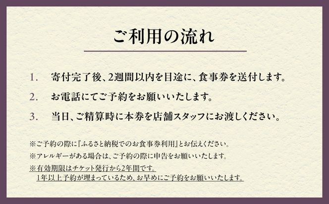 【やまぐち】お食事券150,000円分（30,000円券×5枚）｜京都 祇園 大人気イタリアン 名店 食事券 261009_A-ACN03