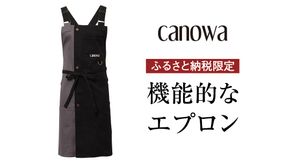 canowa エプロン カノワ キッチン アウトドア 無地 男女兼用 シンプル 動きやすい 家事 [DO004us]