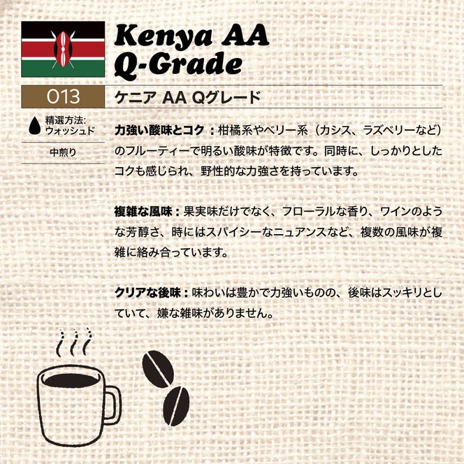 [豆]コーヒー豆 100g×6種類セット 合計600g 注文後焙煎 272183_BG426