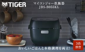 タイガー魔法瓶 マイコンジャー炊飯器　JBS-B055KL 3合炊き【家電 炊飯器 炊きたて 炊飯ジャー 遠赤 低温調理 ふっくら ごはん おいしい 大阪府 門真市 】 272230_AZ010
