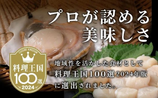 北海道 白ワインに合う北の生マリネ 北海道産 ホタテ オリーブオイル シャンパンビネガー 鮮度 瞬間冷凍 柔らか 旨味 贅沢 料理王国100選