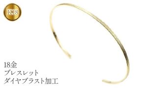 18金 ブレスレット イエローゴールドk18 バングル 18k ダイヤブラスト加工　管理番号180309201y SWAA061
