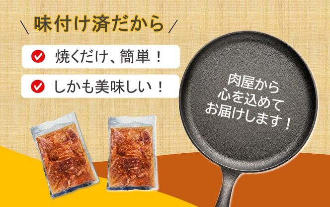 肉屋からお届け！黒毛和牛のタレ漬け 1kg_2598R