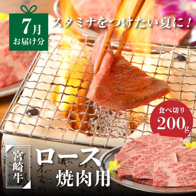 宮崎牛食べ比べセット４回定期便(4回コース・満足) K01_T02