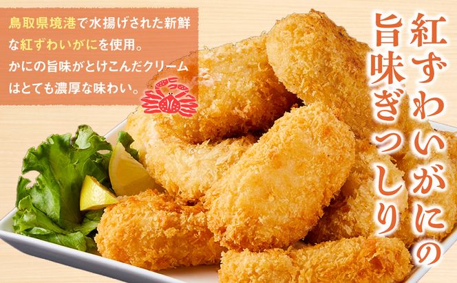 満足かにクリームコロッケ 80g×4個×4パック 312011_DU003