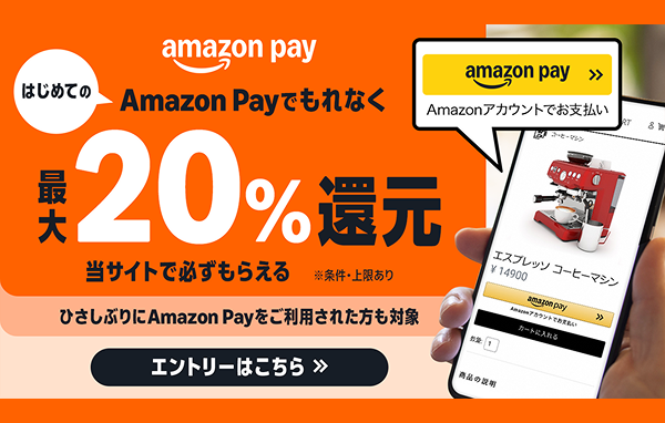 AmazonPay告知用
