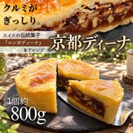 京都ディーナ 焼き菓子 サブレ 贈り物 お菓子 スイーツ 京都府 南丹市