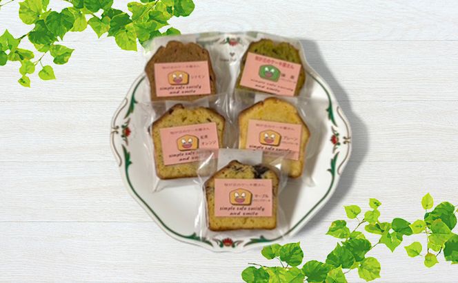 パウンドケーキ 10種セット 桜が丘のケーキ屋さん ケーキ 洋菓子 焼き菓子 おやつ デザート スイーツ セット 詰め合わせ 岡山県赤磐市