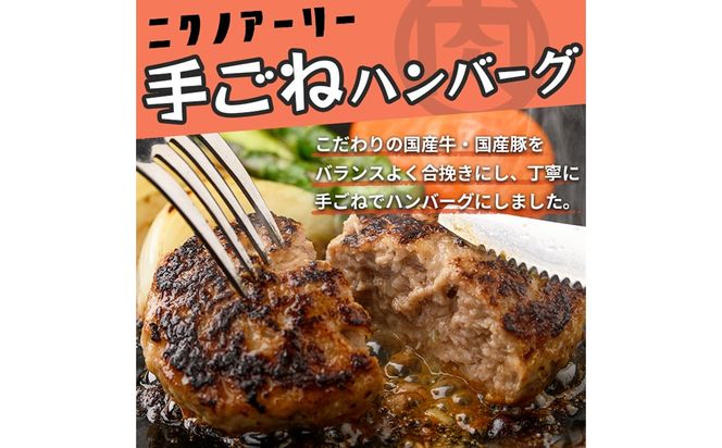 国産合挽き肉100％使用！手ごねハンバーグ 計8個(120g×8個) a2-091