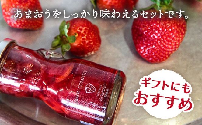 あまおうコンポート 2本 / あまおう 酵母 の スコーン 5個 セット 糸島市 / 磯本農園 TANNAL [ATB024] スコーン コンポート あまおう いちご イチゴ 苺 スイーツ