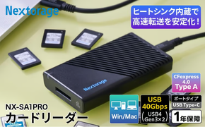NX-SA1PRO｜CFexpress Type A USB 40Gbps カードリーダー
