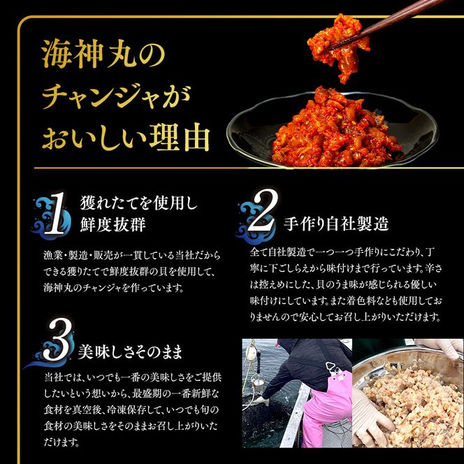 海神丸 貝 チャンジャ 食べ比べ セット 3種 平貝 貝ひも ・ 貝柱 ・ 白 ミル貝 各 100g パック 小分け 冷凍 海鮮 魚介 海の幸 塩辛 愛知県 南知多町 人気 おすすめ