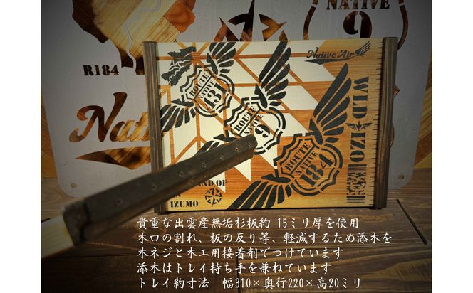 八雲立つ出雲縁結びカフェトレイ 322032_FR001