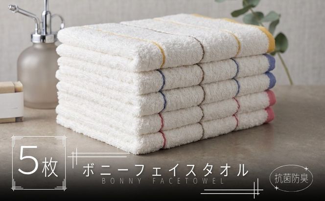 G4820 ボニー フェイスタオル（５枚セット）【泉州タオル 国産 吸水 普段使い シンプル 日用品】