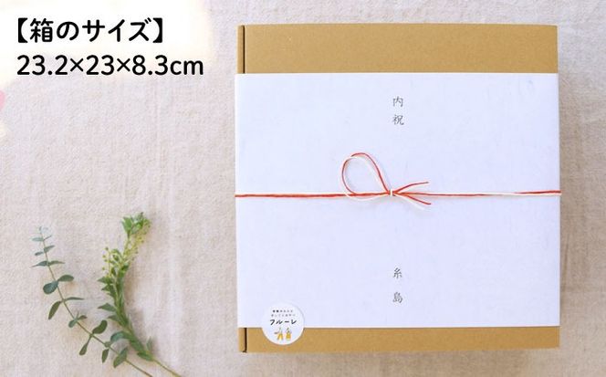 ごあいさつの ギフト 〜 おやつ と 紅茶 〜《糸島》【フルーレ】 お菓子 スイーツ ケーキ スコーン パウンド ケーキ ジャム クッキー 贈り物[AME010]
