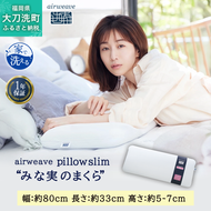 エアウィーヴ ピロー スリム 枕  まくら 洗える 洗濯可 いびき 高反発 オールシーズン対応 ギフト 母の日 父の日 敬老の日 安眠 快眠 健康 肩 首 高さ調整 熟睡 寝具 寝心  寝返り 新生活 大人気 送料無料