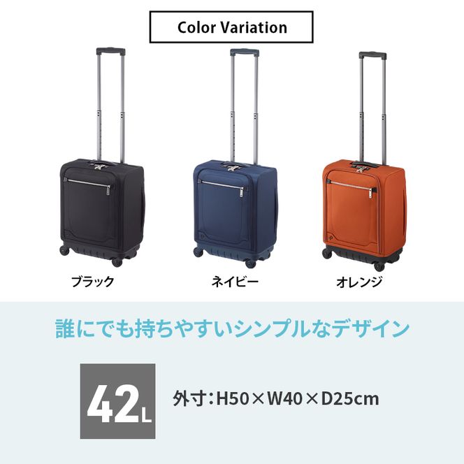 PROTeCA マックスパスソフト4 TR 12112 (03 ネイビー) スーツケース 42L キャリー バッグ 機内持ち込み 軽い 出張 短期旅行 北海道 赤平市