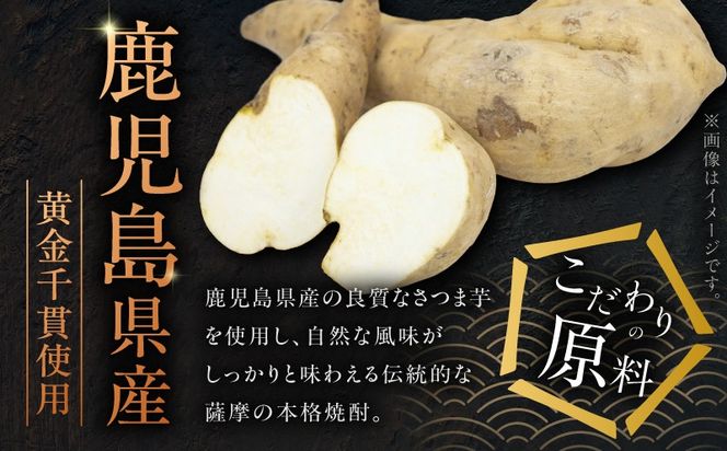 ＜選べる容量＞さつま無双 赤ラベル 芋焼酎 25度（2本～12本/900ml or 1.8L）　K377-005