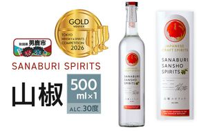 スピリッツ SANABURI 山椒 SPIRITS 500ml×1本セット 秋田 男鹿 [スピリッツ SPIRITS 蒸留酒 酒 お酒 和山椒 山椒 爽やかな香り ソーダ割り お湯割り 緑茶割り秋田県 男鹿市]|23_snb-010101