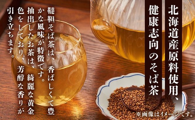 北海道産そばセット そば粉1.5kg  打ち粉500g  韃靼そば茶100g