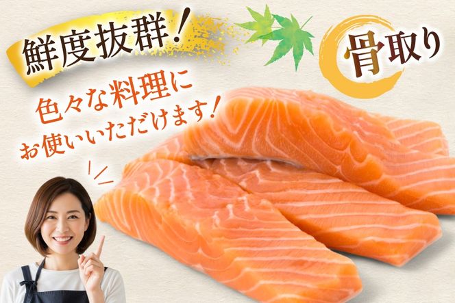 訳あり ノルウェー産 骨取り サーモン 切身 計1.5kg 無塩 アトランティックサーモン [足利本店 宮城県 気仙沼市 20565665] 鮭 しゃけ アトラン 訳アリ わけあり ノルウェー 骨取 切り身 サーモン切身 鮭切身 さけ切身 骨取り切身 無添加