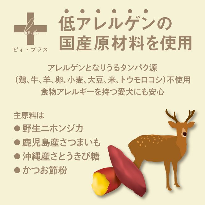 犬用おやつサプリメント　ビィ・プラス バイオティクス  3袋セット 272230_BB011