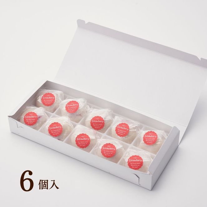 大福 いちご大福 （6個入）【先行予約】 0B3-34