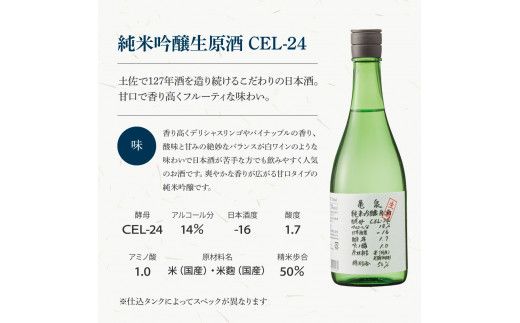 土佐のひとりでおきゃくセット（お試し生鰹タタキコース）生かつおの藁焼きタタキ（タレ・薬味付き）200～250g 1～2人前 わら焼き 純米吟醸生原酒 CEL-24 高知県 土佐市【さかなの森澤マル祐】[BQAM018]