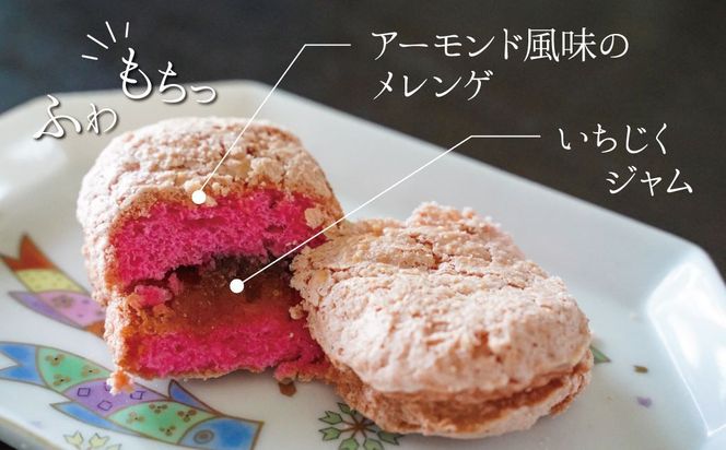 碧南産いちじくをジャムに！ 洋菓子ダックワーズ H149-016