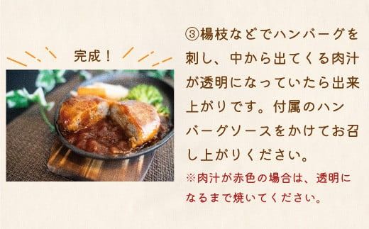 喜多蔵ハンバーグ　150ｇ×9個　ハンバーグソース付　EZ014