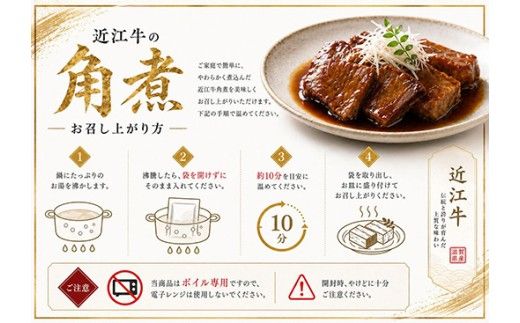 【一週間以内発送】【寛閑観】近江牛　角煮  200g【冷凍】【FR43W】