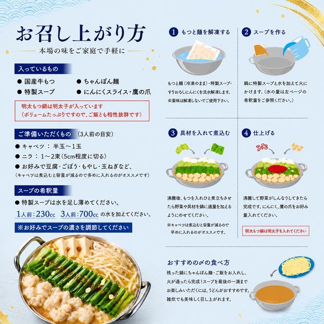 博多 明太 もつ鍋 醤油味 3人前 ご家庭用 鍋セット もつ 国産 牛もつ 明太子 辛子明太 九州 醤油 鍋 福岡 大刀洗町