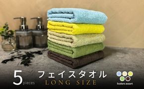 G3242 ノーブルロングタオル5枚（グレイッシュトーン色）アソート バスタオル兼用 バスタオル代わり【泉州タオル 国産 吸水 普段使い シンプル 日用品】