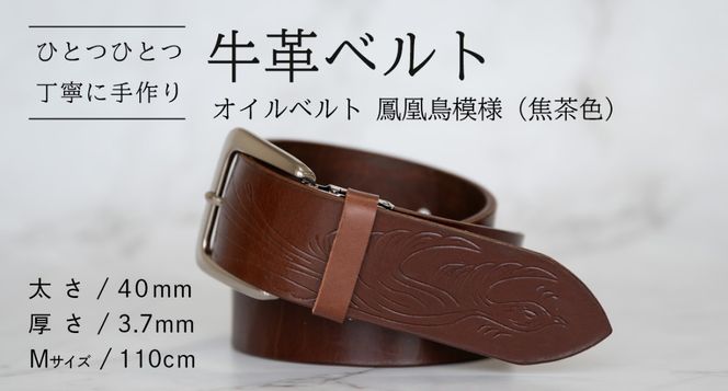【柄 / サイズが選べる / 40mm 】牛革ベルト 手作り デザイン 牛革 父の日 手作り ベルト 革製品 [BE054ya-M - BE061ya-L]