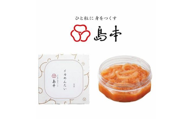 【博多辛子明太子の島本】イカめんたい160ｇ《築上町》【株式会社島本食品】[ABCR043]