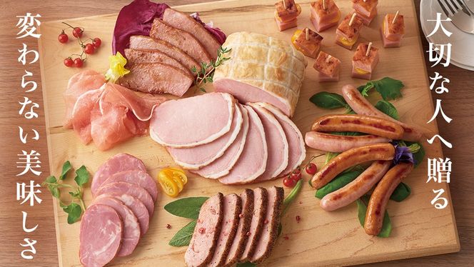 日本ハム 筑西工場 本格派 ギフトセットB 肉 にく 贈答 ギフト 詰め合わせ ハム ソーセージ ウィンナー 生ハム 焼豚 [AA081ci]